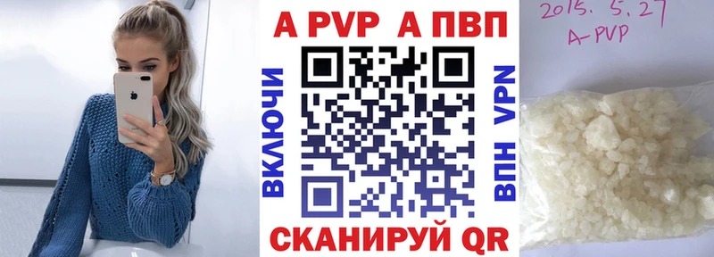 A-PVP VHQ  Купить закладки  Пойковский 