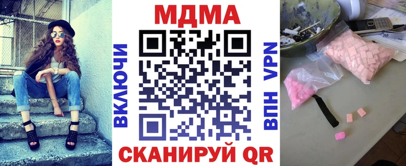 МДМА кристаллы Купить где Пойковский
