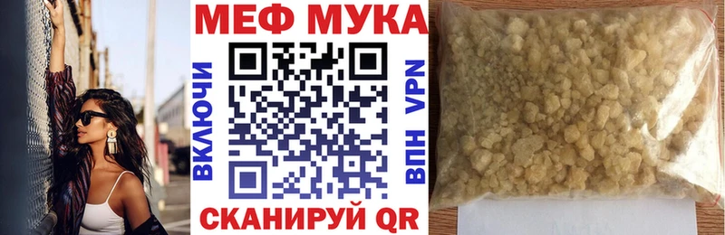 МЕФ VHQ  Купить закладки  Пойковский 
