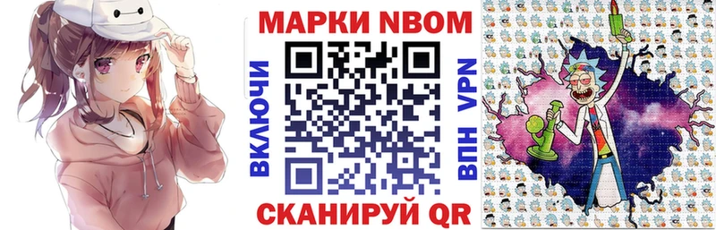 Марки N-bome 1,8мг Купить где Пойковский